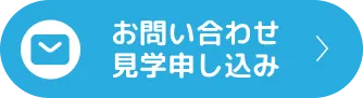 申し込みボタンです。